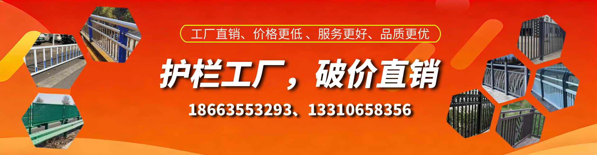 绵阳护栏厂家